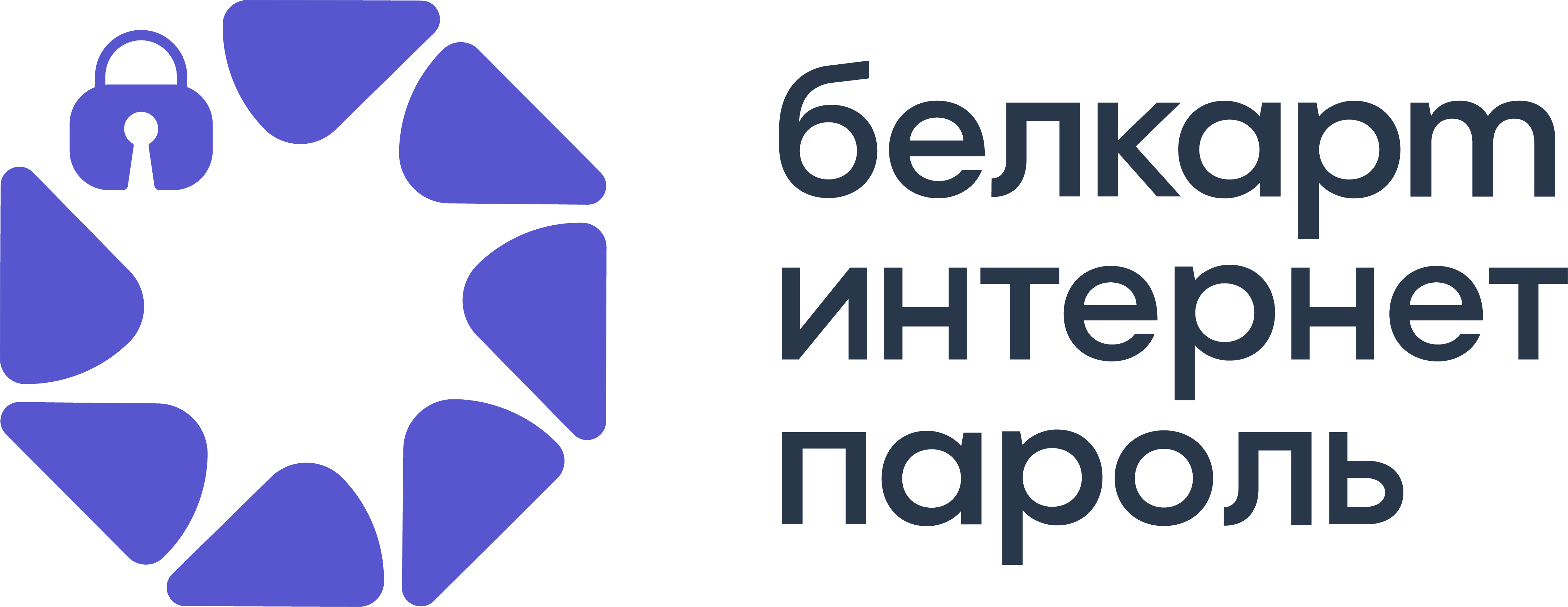 Интернет Пароль