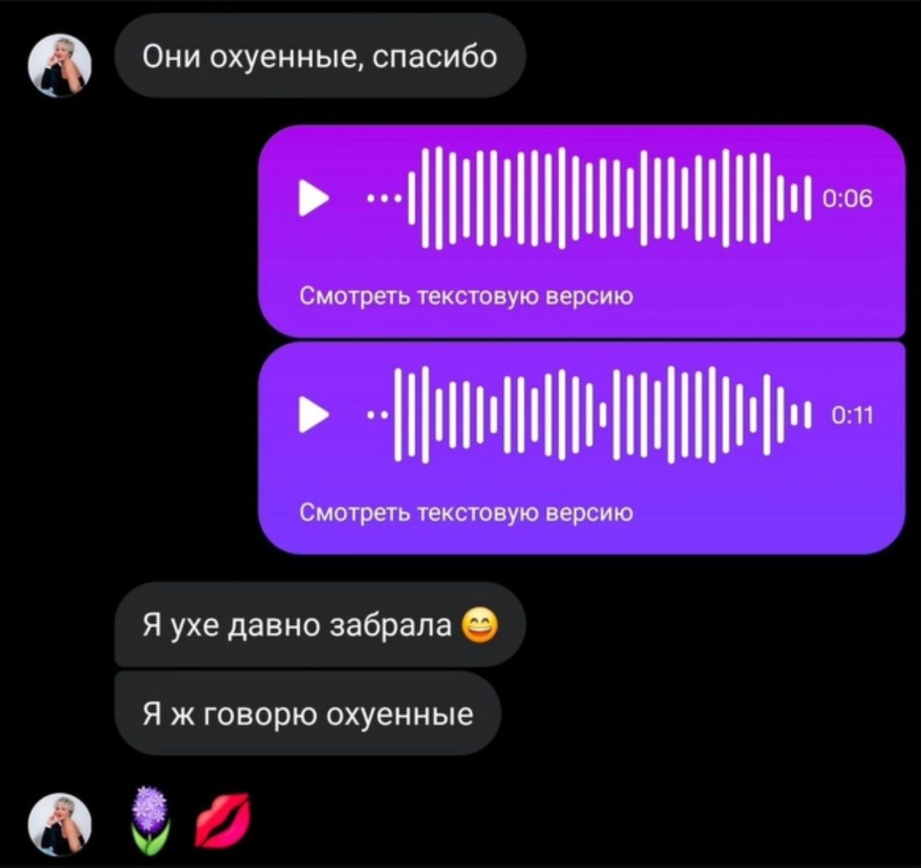 Отзыв покупателя в Instagram — 09